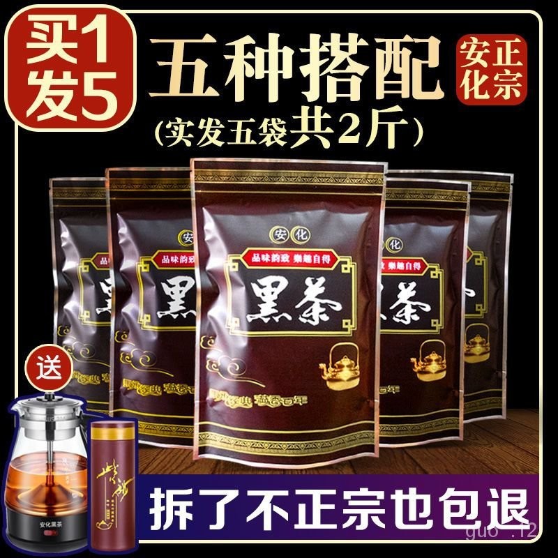 優選 🔥 黑茶五種搭配1000g湖南安化黑茶正宗金花茯磚天尖黑磚荷香韆兩2斤