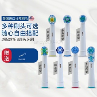 【頂級質感】居傢好物適配Oralb歐樂B博朗電動牙刷軟毛成人通用替換頭D100/D12/D16