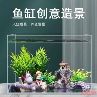 【超低價】 魚缸裝飾 小魚缸造景套餐裝飾 模擬塑膠花 魚缸擺件 水族造景 草假山假景 水族箱擺件佈景全套