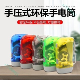 【臺灣出貨】新款按壓發電手電筒手動發電手壓手電手搖隨身便攜學生自動應急戶外 手動手電筒 新款LED按壓充電式手電筒