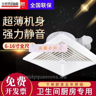 ✨全世界✨歐迪思整合吊頂排氣扇衛生間換氣扇吸頂式廚房廁所排風扇強力靜音