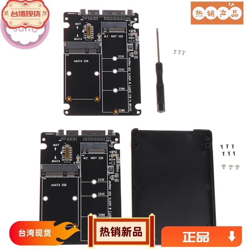 浩怡3C NGFF 轉 SATA 3 硬盤盒 MSATA SSD 適配器 M.2 SATA 協議適配器板 HG