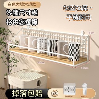 杯架壁掛免打孔 墻上水杯杯子收納置物架 廚房置物架 廁所置物架 懸掛放置茶杯儲物神器 免打孔置物架 房間置物架