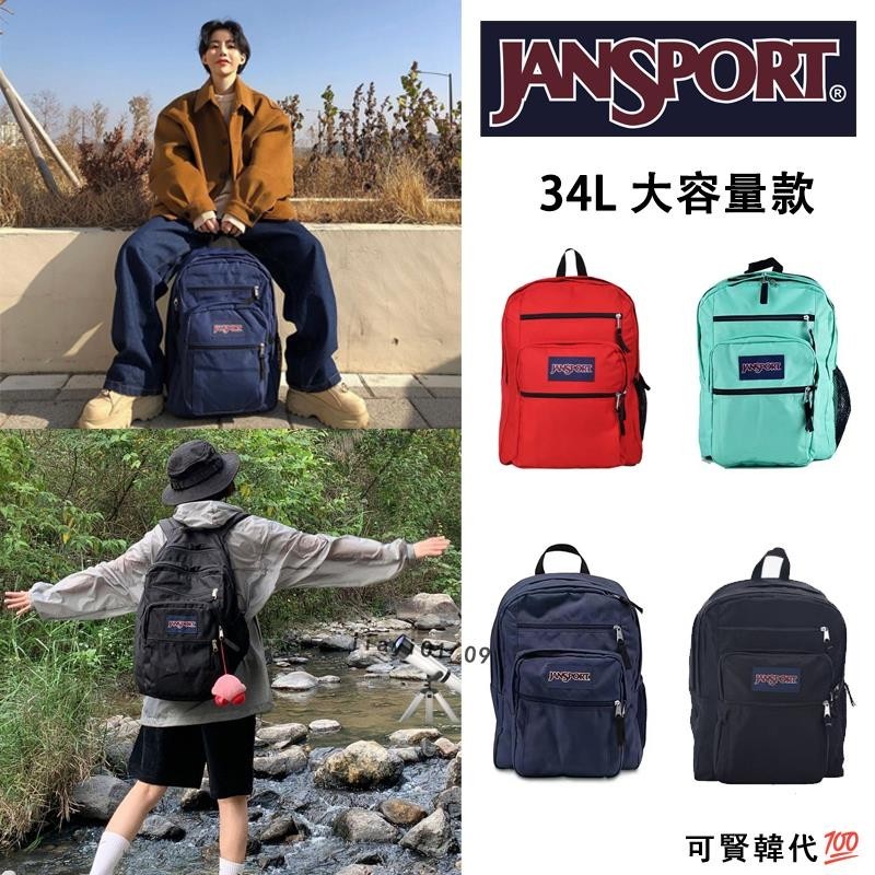 韓國代購🇰🇷Jansport 傑斯伯 L大容量雙肩包 戶外後背包 經典校園後背包背包 旅行包 筆電包 男女正品代購D