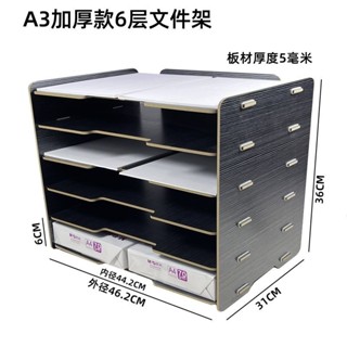 【下單聯系客服】a3紙檔案置物架資料框A3收納櫃多層分類儲物箱辦公桌面整理收納盒