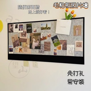 展示背景墻 毛氈闆墻貼照片墻 免打孔留言闆軟木闆掛墻 展示闆墻闆墻麵裝飾 自粘毛氈墻貼 佈告欄 公佈欄 毛氈板 留言板