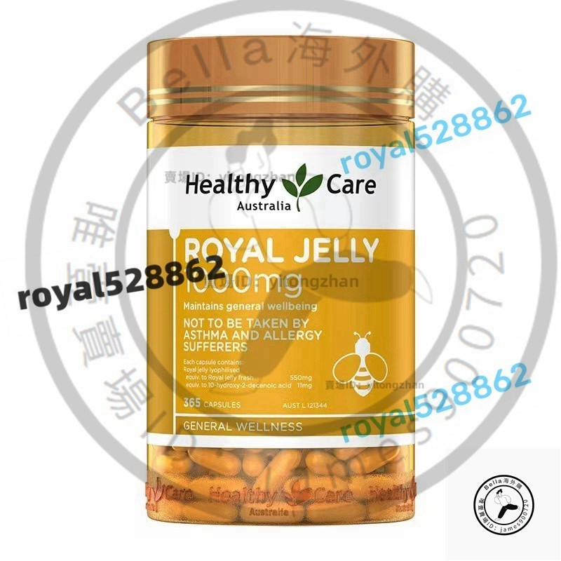 澳洲原裝 Healthy Care 蜂王漿膠囊 Royal Jelly 1000mg 365粒