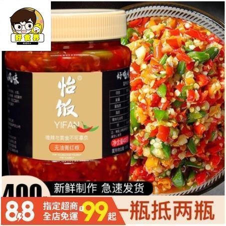 好食界 熱賣好選椒醬泰椒醬麻辣花椒泡菜辣筍配飯下飯 扒扒醬 醬料 拌飯神器 拌麵 辣椒醬剁椒醬辣椒醬特辣香辣醬下飯菜蒜