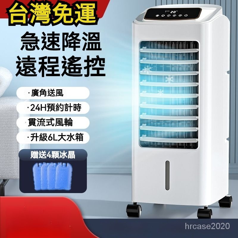訂金！冷風機 製冷風扇 冷氣扇 製冷扇 移動式冷氣 移動式空調 冷暖風機 空調扇 ⭐冷暖風扇 風扇 水冷扇 移動式冷暖
