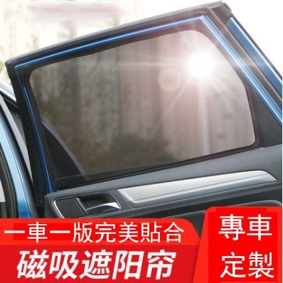 熱賣 鈴木 SUZUKI 2016-2022年 VITARA 專用 磁吸 側窗 遮陽板 遮陽簾 遮陽 防曬 滿版 配件
