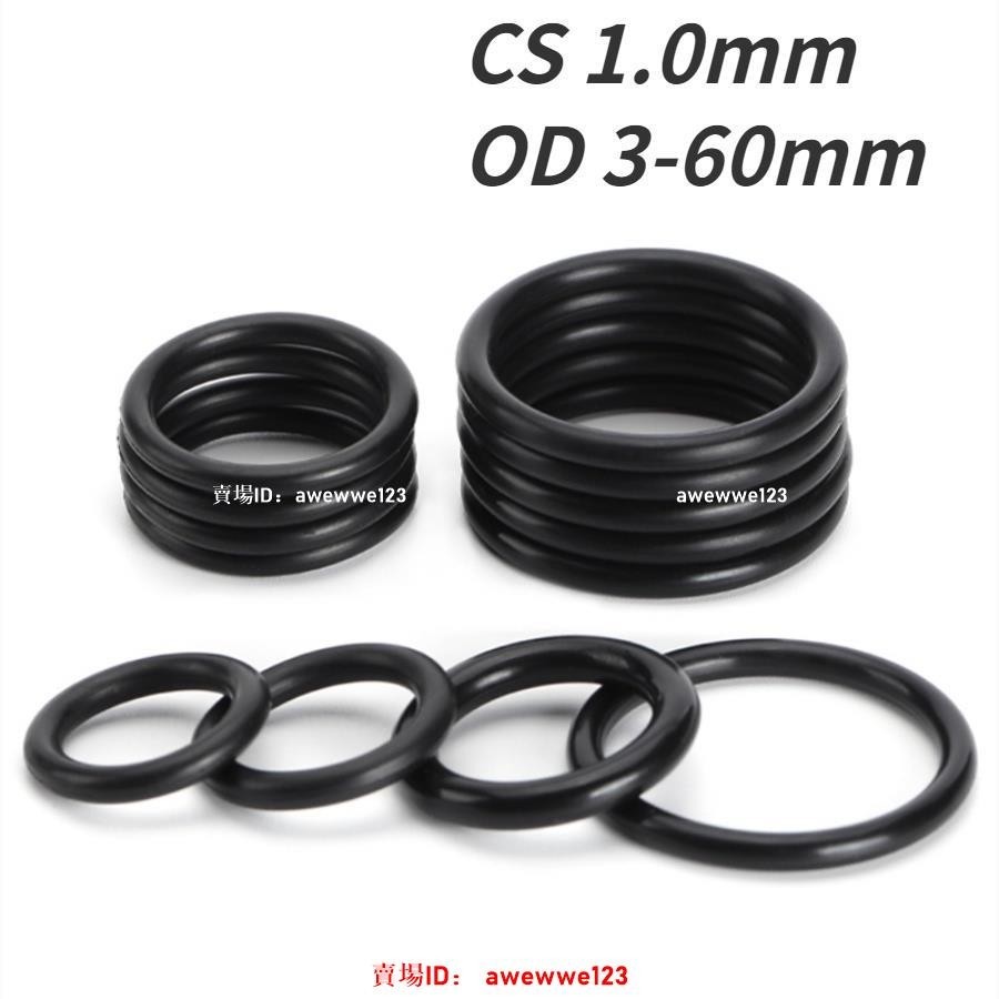 圓圈墊圈 O型圈 黑色O型環 OD3~51mm*cs1.0mm NBR橡膠密封件 耐油耐腐蝕