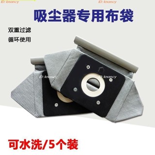 ‍♀️優選精品‍♀️吸塵器配件 通用 吸塵器 集塵袋 吸塵器配件老式吸塵器水洗垃圾袋布袋家用