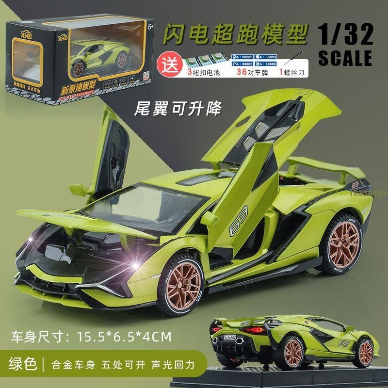 聲光迴力車 生日蛋糕擺飾 SIAN 閃電 汽車模型 模型車 (過去abMJ) 豪華跑車 裝 仿真開門合金車模 藍寶堅尼