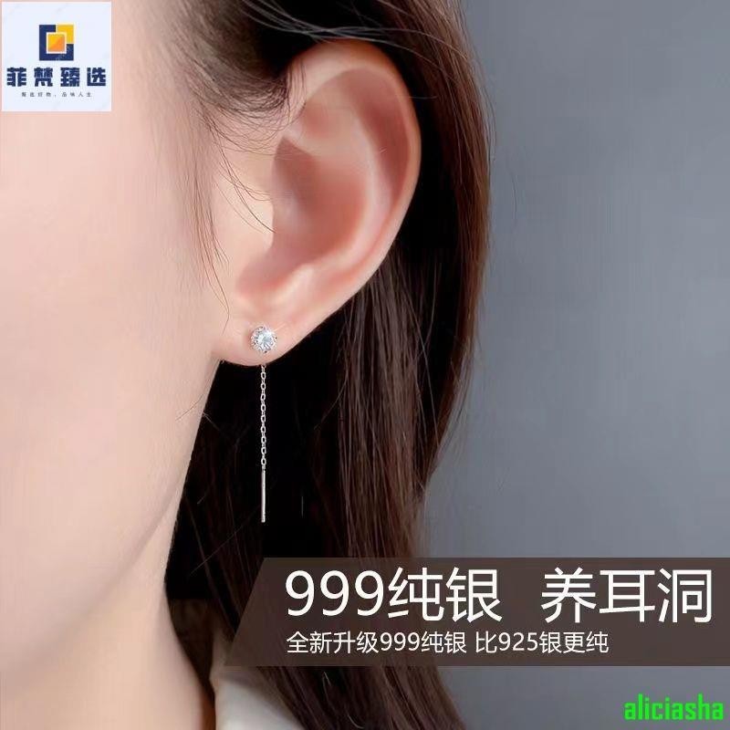 熱銷-純銀999耳線莫桑石女年新款潮高級感長款流蘇耳鏈耳環耳飾