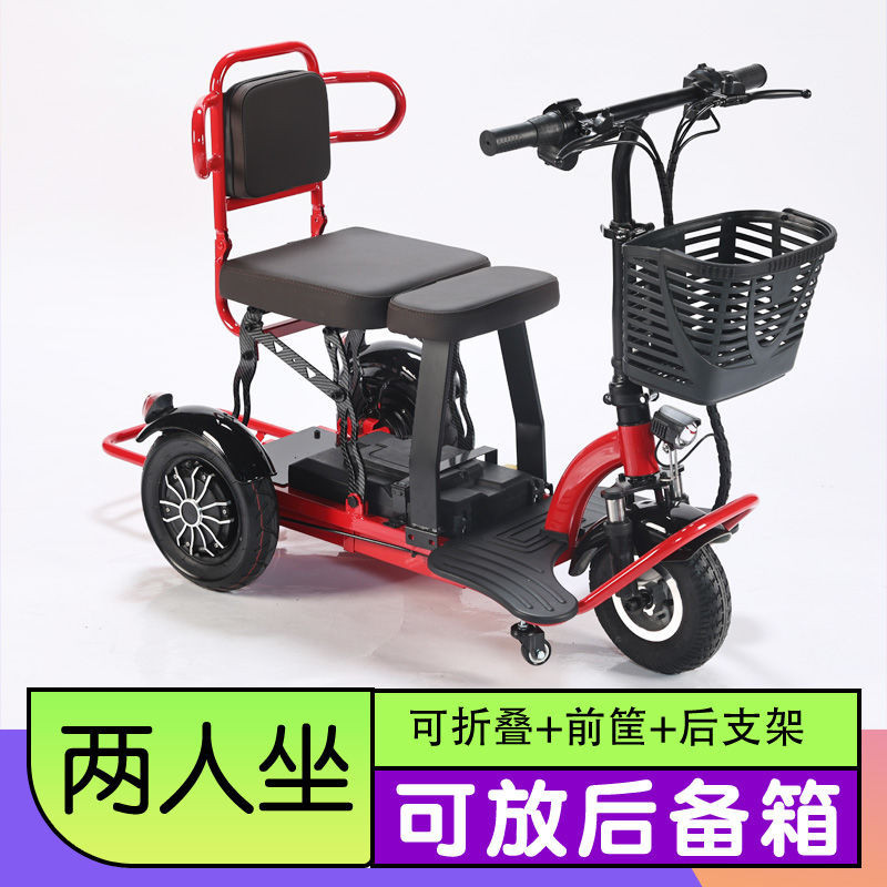 【廠家直銷】老年人代步三輪車電動車小型電動三輪車殘疾人電動代步車折疊