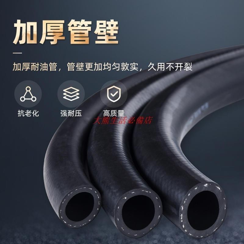 大熊\\高壓油管汽油管軟管6/8/10mm燃油柴油管軟管耐高溫汽車耐壓橡膠管