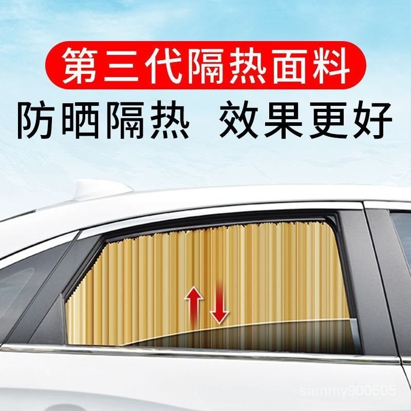 汽車遮陽簾磁吸式車用窗簾車窗隔熱遮陽擋車內側窗軌道滑道防曬簾