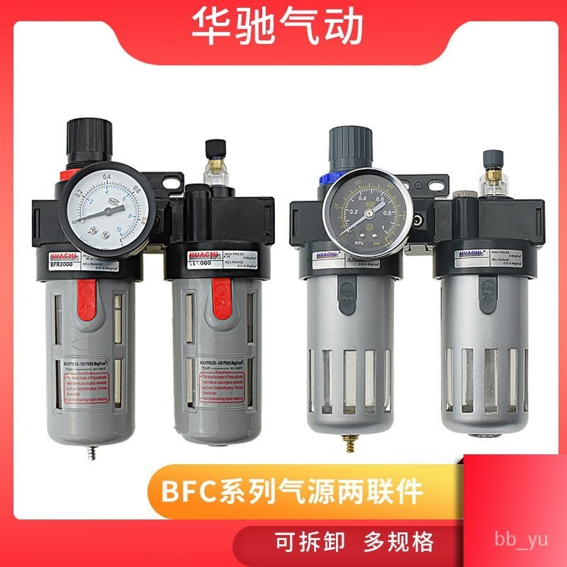 ✨丨臺灣發貨🎉氣源處理器AFC2000/BFC2/3/4000二聯件油水分離器精品調壓過濾器 BFK9
