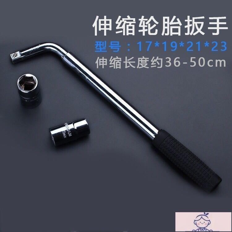 熱賣免運✨撿拾器 可伸縮汽車輪胎扳手拆卸換胎工具省力加長套筒扳手汽修拆胎工具