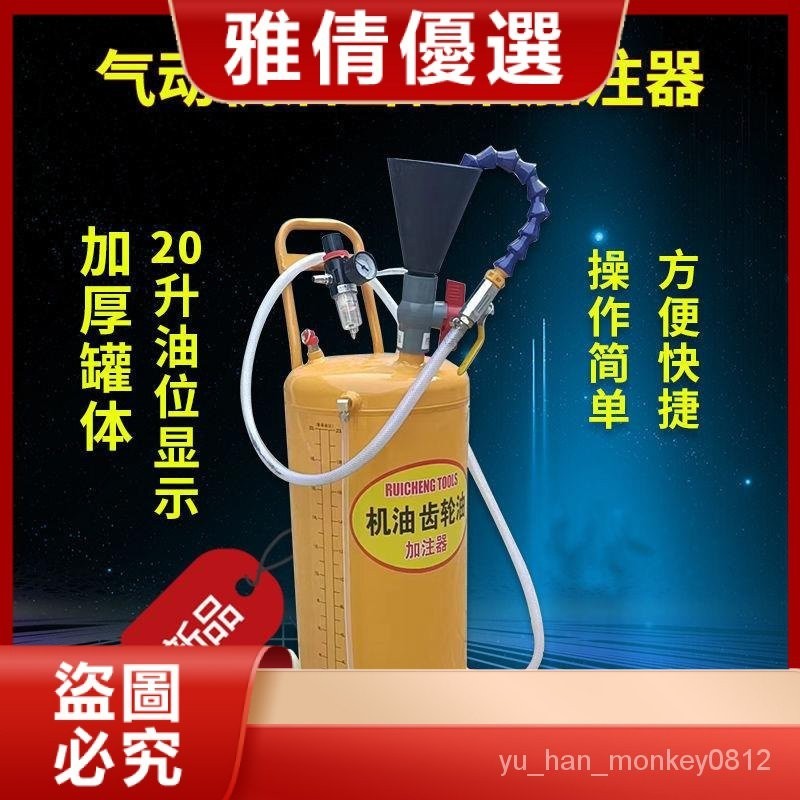熱賣齒輪油加註器 氣動加註器 加油工具 汽保氣動機油加註器加油神器