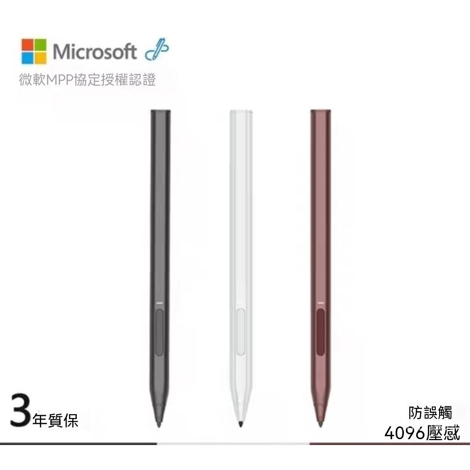 微軟surface 手機ipad觸控筆繪畵觸屏電容筆平闆手寫筆4096級壓感