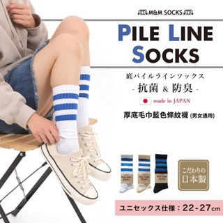 【M&M 日本製】CS12 厚底毛巾藍色條紋襪(男女通用)-黑色藍條紋 墊腳石購物網