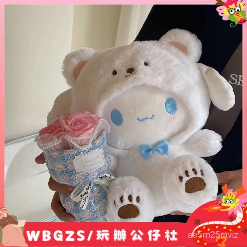 WBGZS-玉桂狗毛絨玩具帕恰狗娃娃批發庫洛米公仔娃娃機禮品地推婚慶玩偶 9M7Q