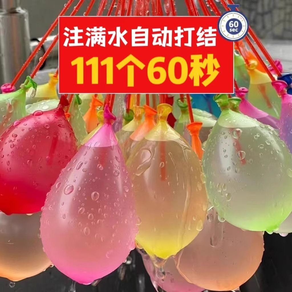 【臺中出貨】水氣球小號快速註水器兒童生日水彈夏日裝水戶外打水仗水球小神器 WJQS