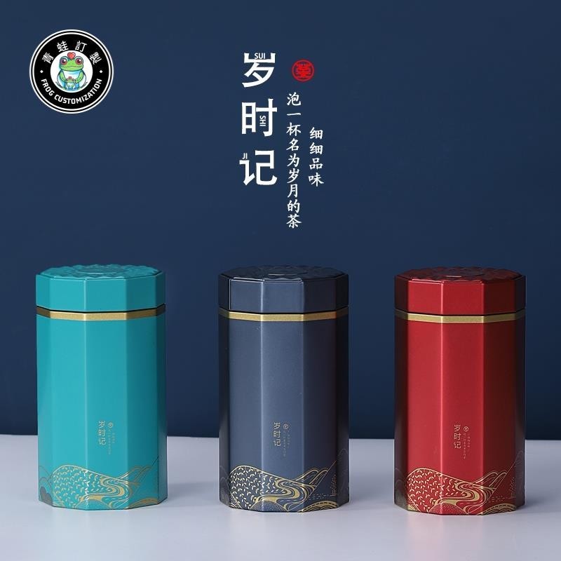 客製化  迷你密封罐 茶盤 茶葉密封罐 小茶盤 罐子 茶罐 茶葉罐 罐子 茶倉 禮盒包裝盒 茶葉禮盒 訂製  logo