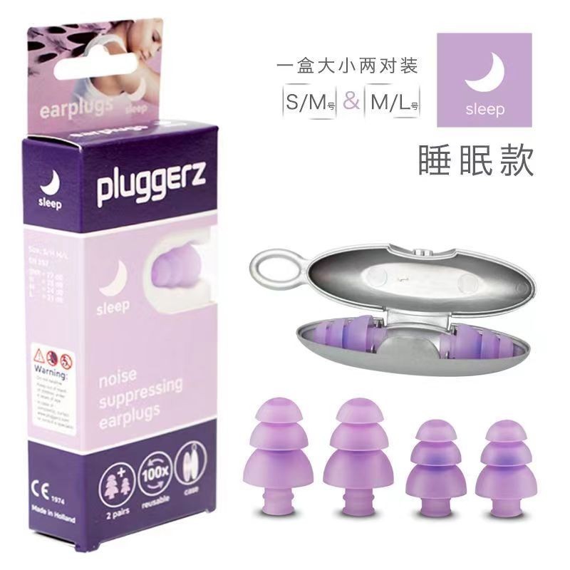 荷蘭進口 pluggerz 睡眠耳塞 聲音濾波器 1大1小2副裝