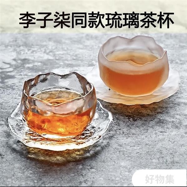 腹有詩書琴李子柒同款日式冰凍燒琉璃杯玻璃茶具套裝品茗小茶杯主人杯