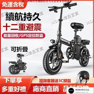 【MOMO精品】【能量回收🔥續航無憂】電動自行車 折疊電動車 代駕電動折疊車 電動腳踏車 代步電動自行車 超