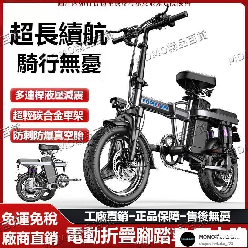 【MOMO精品】電動腳踏車 折疊電動車 腳踏車 電動自行車 折疊腳踏車 小型電動自行車 成人代步車 電動折疊車