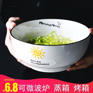 大碗湯碗面碗8英寸單個 北歐創意家用餐具個性陶瓷碗大號飯碗湯盆