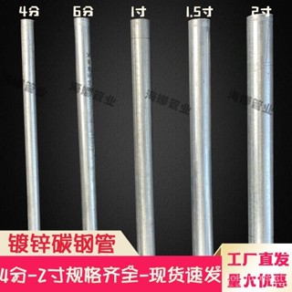 鍍鋅管 鋼管 4分6分1寸自來水管 延長管 架子管 圓管 鐵管可定製長度
