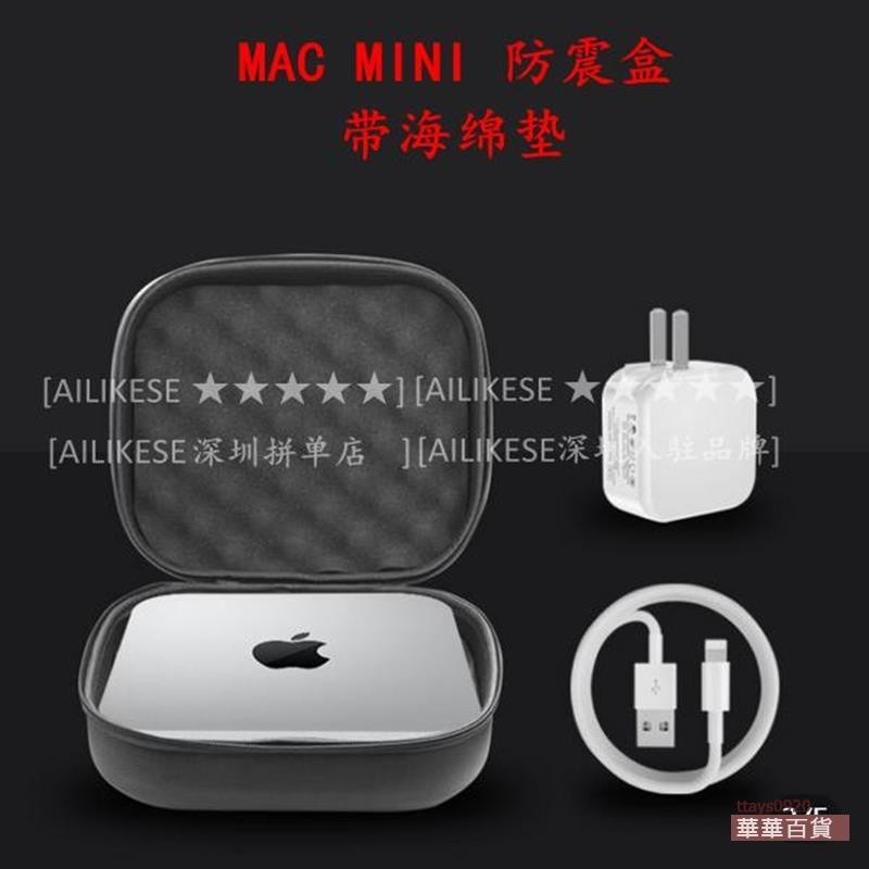 『華華百貨』適用macmin防水防震手提收納包保護套mac mini m1 m2通用