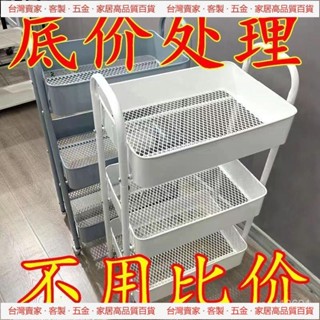 🔥桃園出貨24H小推車置物架傢用零食落地多層客廳收納書架移動廚房果蔬菜籃架子 三層推車 櫃子收納櫃 落地置物架 收納推