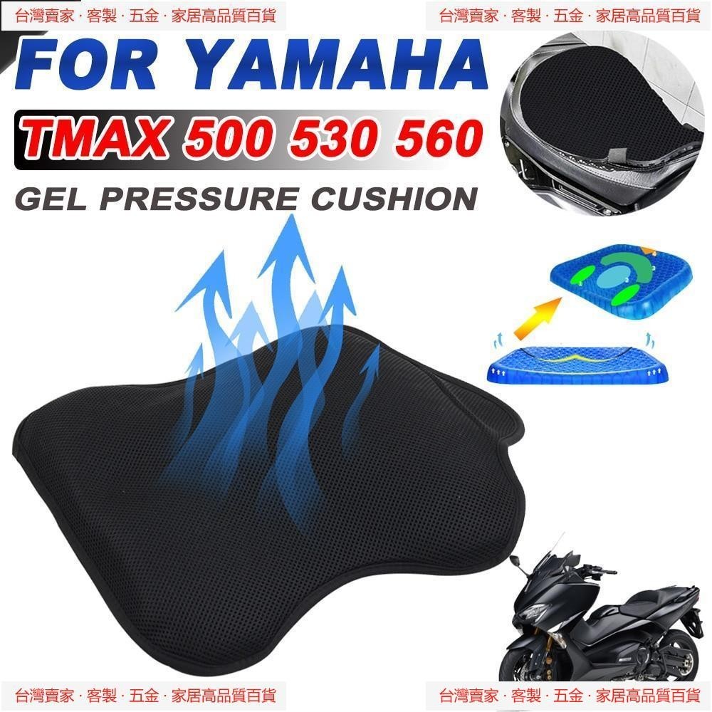 🔥桃園出貨適用於雅馬哈tmax530 TMAX500 TMAX560 Tmax 530 560 500摩托車配件透氣減