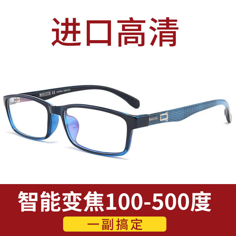 🔥老花眼鏡🔥智能老花鏡自動調節度數變焦老花眼鏡高清防藍光多焦點老年人眼鏡 老光眼鏡