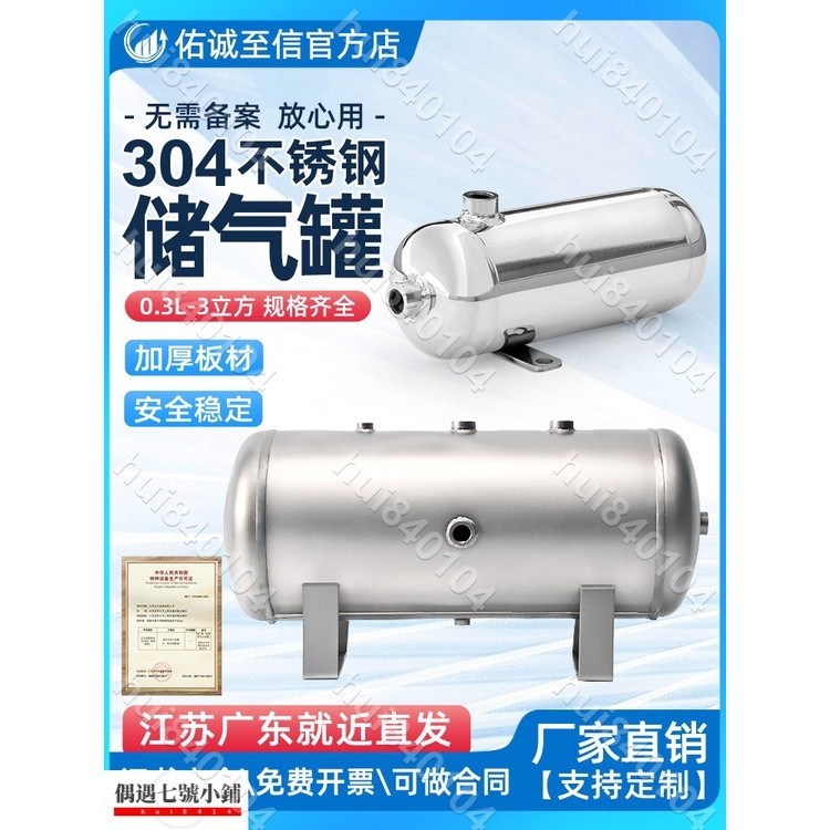 🎀)304不銹鋼儲氣罐小型氣包壓縮空氣緩沖罐定制儲氣缸空壓機儲氣筒🎀60f5vp2sw5🎀