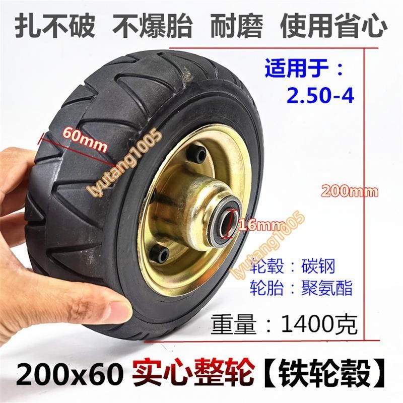 【汐汐】8寸9寸平板車輪胎2.80/2.50-4手推車萬向輪老虎車實心輪胎配件