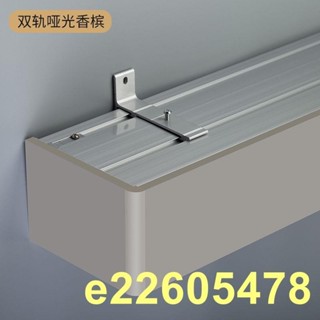 BZ【訂金】窗簾盒軌道一體鋁合金單軌雙軌成品盒子擋板頂裝側裝遮光