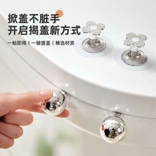 馬桶提蓋器 馬桶掀蓋器 馬桶起蓋器 提蓋不沾手提蓋器 掀蓋器 輔助掀蓋 提起器 馬桶提蓋器馬桶蓋掀開器掀蓋器提手神器廁所