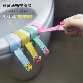 馬桶提蓋器 馬桶掀蓋器 馬桶起蓋器 提蓋不沾手提蓋器 掀蓋器 輔助掀蓋 提起器 矽膠馬桶提蓋器防臟手揭蓋器掀馬桶蓋配件衛