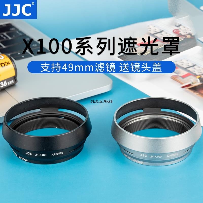 JJC適用富士X70X100FX100SX100TX100V遮光罩濾鏡轉接環轉接49mm濾鏡替代富士LH-X100配件