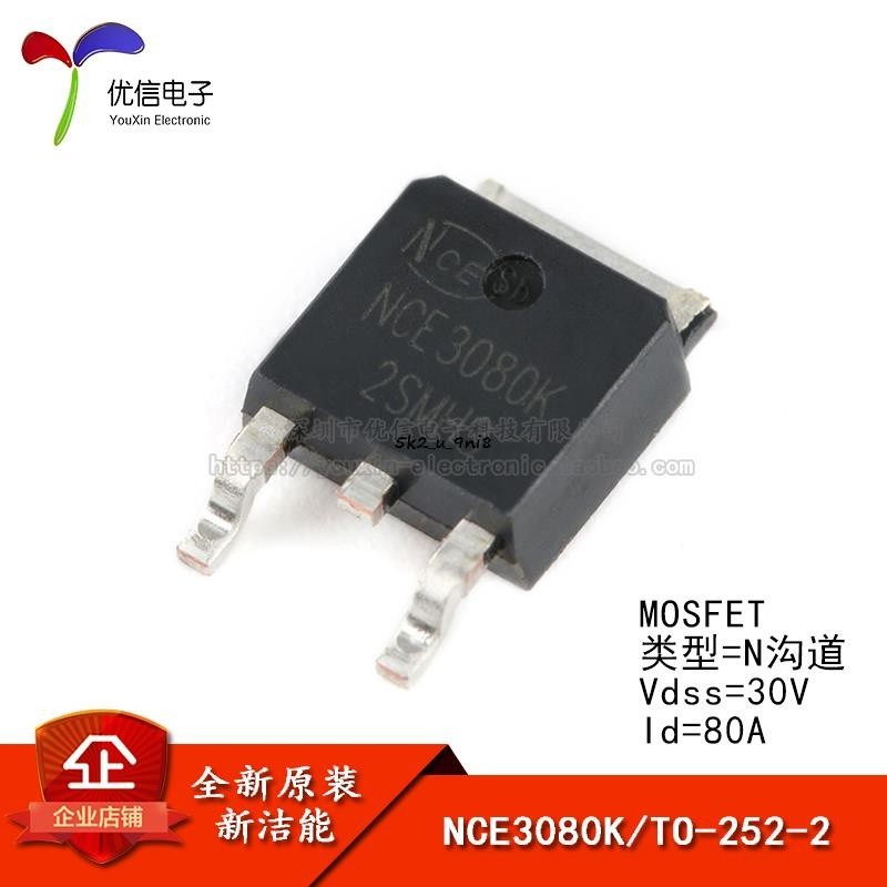 NCE3080K TO-252-2 30V/80A N溝道 MOS場效應管芯片