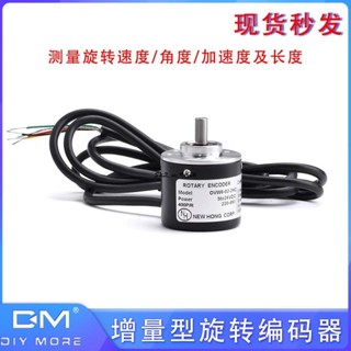 NPN DC5-24V 增量型旋轉編碼器 AB兩相計數脈沖訊號高精度計米