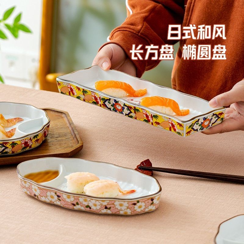 澤子小鋪日式長方盤創意陶瓷長方形盤子日料高顏值餐具多格盤橢圓盤壽司盤