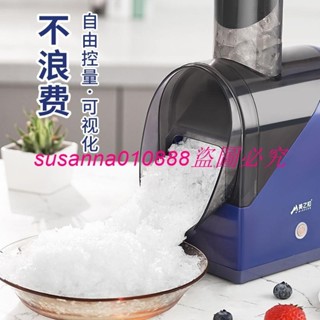 美之扣冰沙機商用擺地攤電動碎冰機神器奶茶店冰粉雪花冰刨冰機