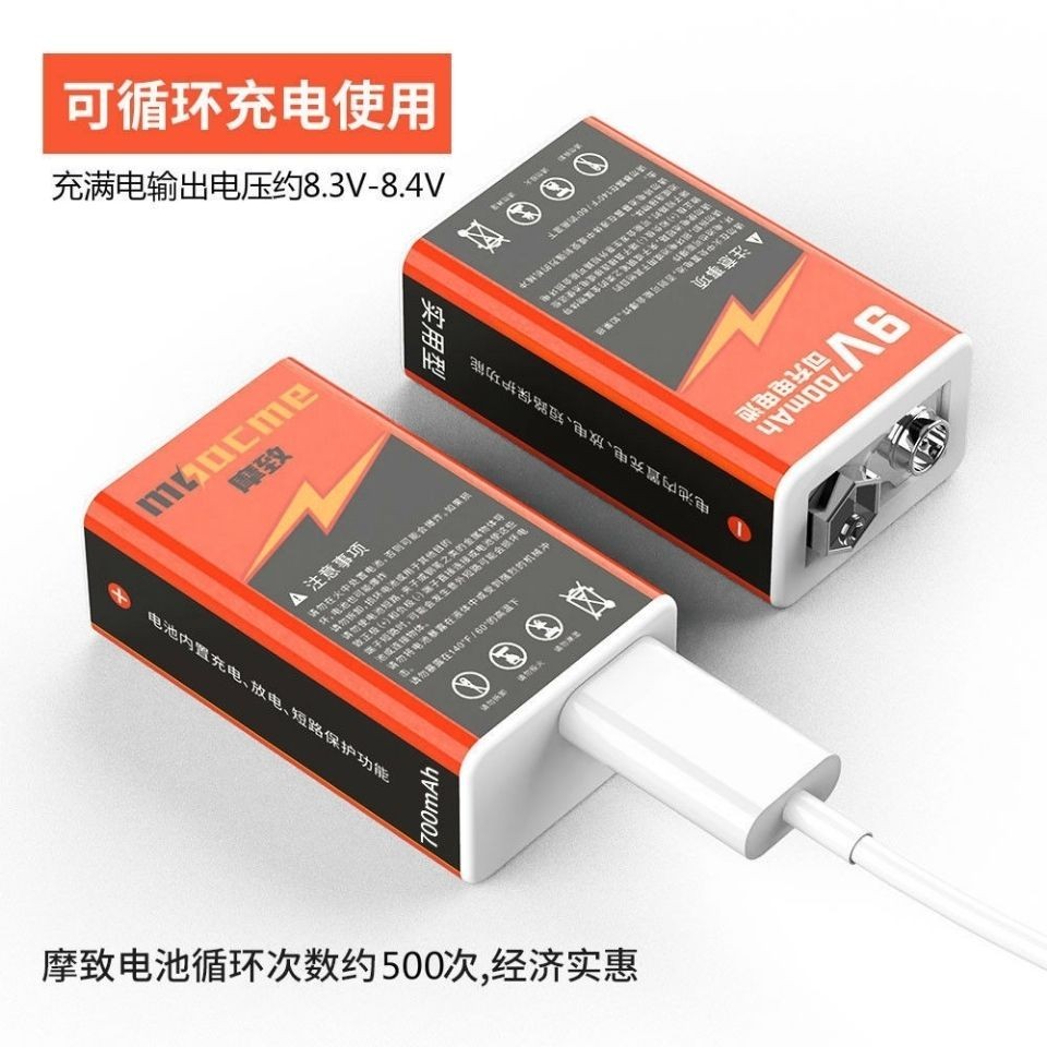 【現貨】9v充電 鋰電池 usb 可充電 萬用表 吉他 話筒 安檢儀 方塊 九伏 電池 大容量 遙控 遙控電池 電池